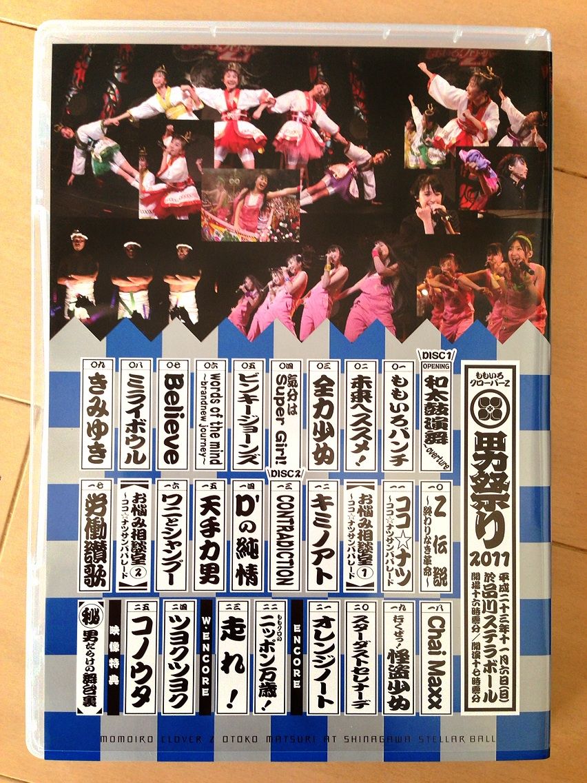 男祭り11 ももクロとiphoneの日々