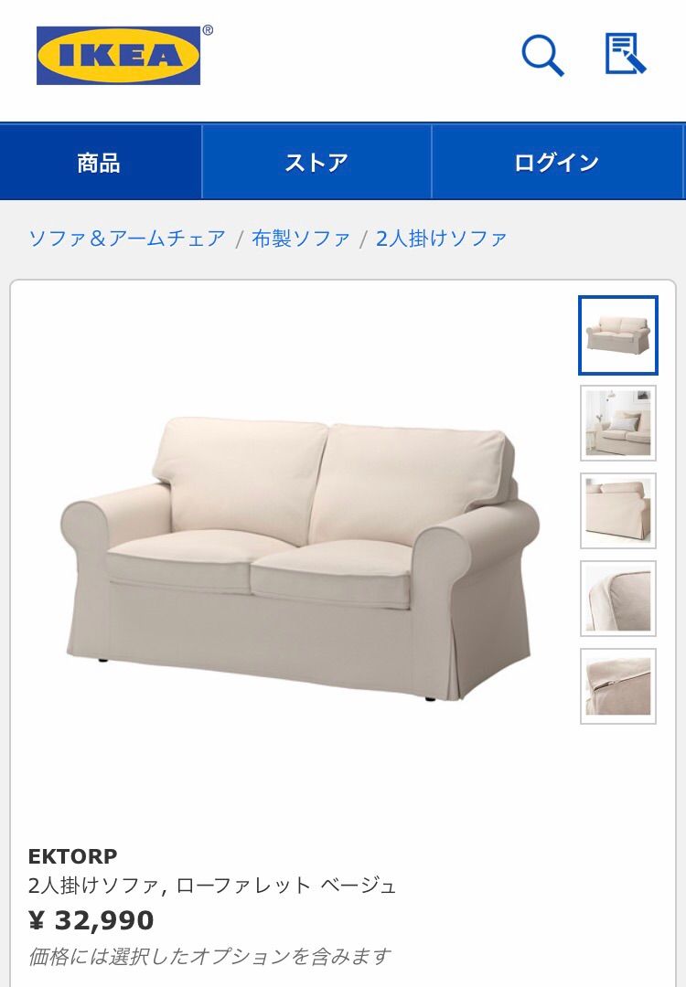 Ikeaのソファが来たー 簡単な組立説明とその座り心地 P J S Home And Garden Powered By ライブドアブログ Ikeaのソファが来たー 簡単な組立説明とその座り心地 P J S Home And Garden Powered By ライブドアブログ