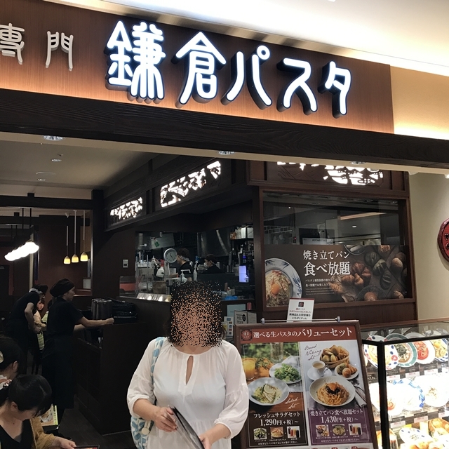 生麺専門 鎌倉パスタ ペリエ千葉店 久しぶりの鎌倉パスタは すべて悲惨 人生は 旅して食って呑んで 生麺専門 鎌倉パスタ ペリエ千葉店 久しぶりの鎌倉パスタは すべて悲惨 人生は 旅して食って呑んで