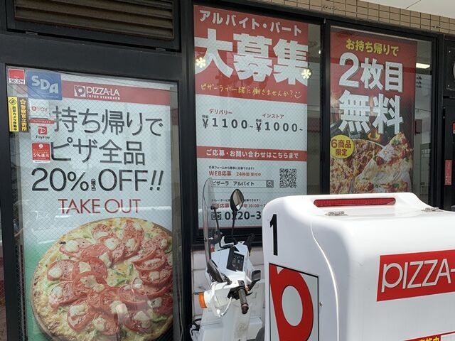 ピザーラのcm見てたらピザーラのピザが食いたくなった 人生は 旅して食って呑んで ピザーラのcm見てたらピザーラのピザが食いたくなった 人生は 旅して食って呑んで
