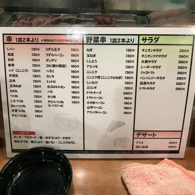 やきとり 一の酉 都賀店 千葉市若葉区西都賀 ホントにここのレバーレア焼きは最高 人生は 旅して食って呑んで やきとり 一の酉 都賀店 千葉市若葉区西都賀 ホントにここのレバーレア焼きは最高 人生は 旅して食って呑んで