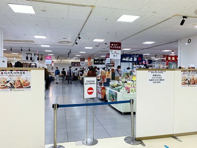 いや っ 久しぶりの物産展だ 秋の九州物産展で再開だ そごう千葉店 人生は 旅して食って呑んで いや っ 久しぶりの物産展だ 秋の九州物産展で再開だ そごう千葉店 人生は 旅して食って呑んで