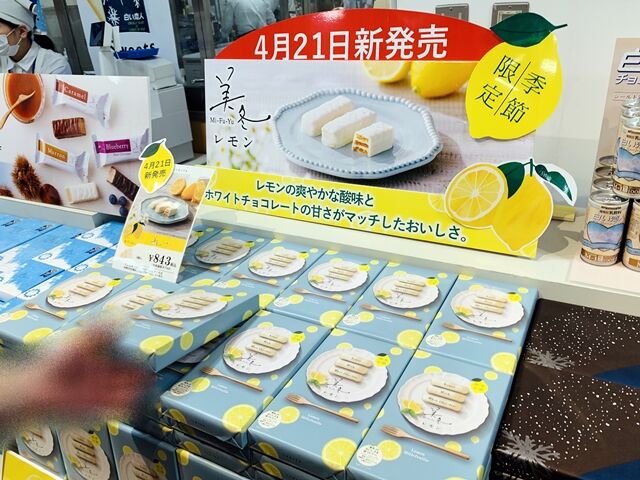 札幌 石屋製菓 初夏の北海道物産展21 新しい 美冬レモン 白いロールケーキ 人生は 旅して食って呑んで 札幌 石屋製菓 初夏の北海道物産展21 新しい 美冬レモン 白いロールケーキ 人生は 旅して食って呑んで