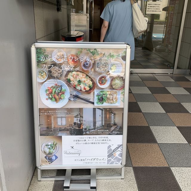 再びの カフェ食堂ハイダウェイ Hideaway 都賀駅東口 教えたくないけど 教えたい 人生は 旅して食って呑んで
