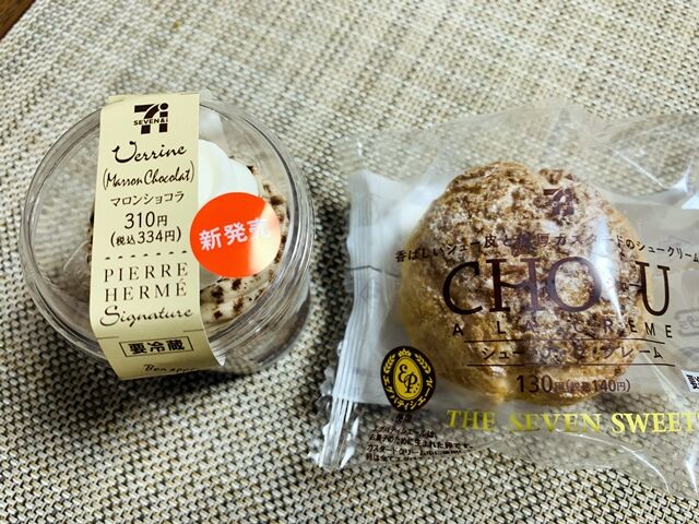 セブンイレブンのスイーツ もぉ 助けて 人生は 旅して食って呑んで