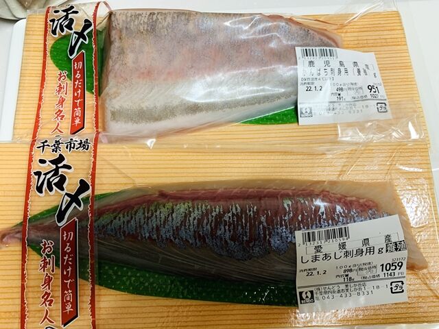 福岡 はじめの一歩 で感動した ごまさば 風の再現に挑戦 我が家の男子ごはん 人生は 旅して食って呑んで