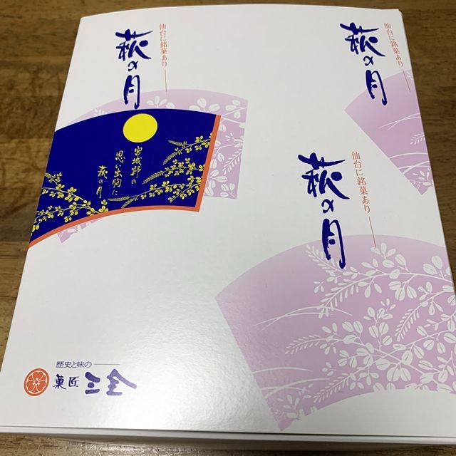 宮城県 菓匠三全 萩の月 そごう千葉店 東北物産展19秋 人生は 旅して食って呑んで 宮城県 菓匠三全 萩の月 そごう千葉店 東北物産展19秋 人生は 旅して食って呑んで