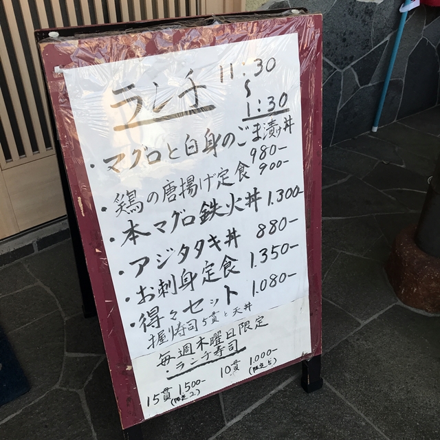 お食事処かなめ 木更津市請西東 海鮮のうまい食事処 寿司屋 人生は 旅して食って呑んで