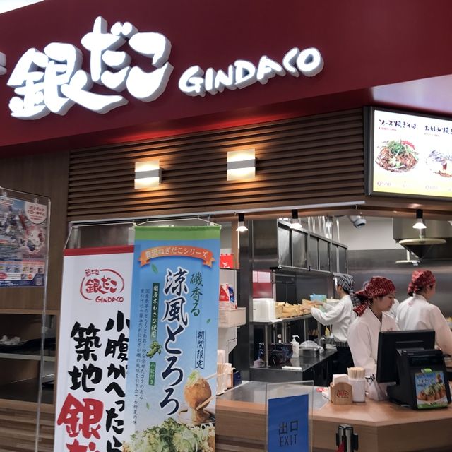 築地銀だこ のたこ焼き たこ焼きも焼きそばも好きです 人生は 旅して食って呑んで 築地銀だこ のたこ焼き たこ焼きも焼きそばも好きです 人生は 旅して食って呑んで
