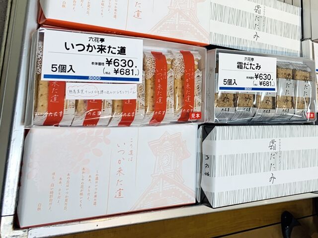 帯広 六花亭 初夏の北海道物産展21 な んか六花亭のお菓子って惹かれちゃうんだよねぇ 人生は 旅して食って呑んで