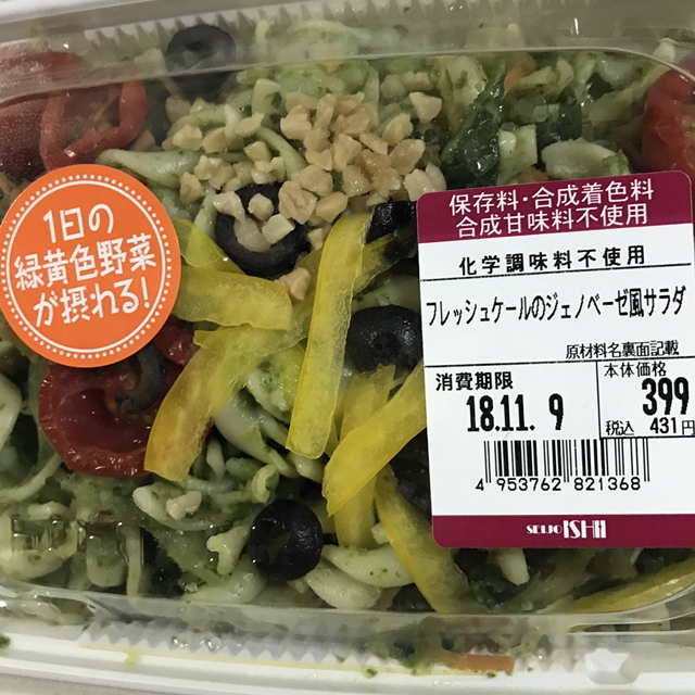 すごいぞ 成城石井 ペリエ地下 成城石井のお惣菜に感激 人生は 旅して食って呑んで すごいぞ 成城石井 ペリエ地下 成城石井のお惣菜に感激 人生は 旅して食って呑んで