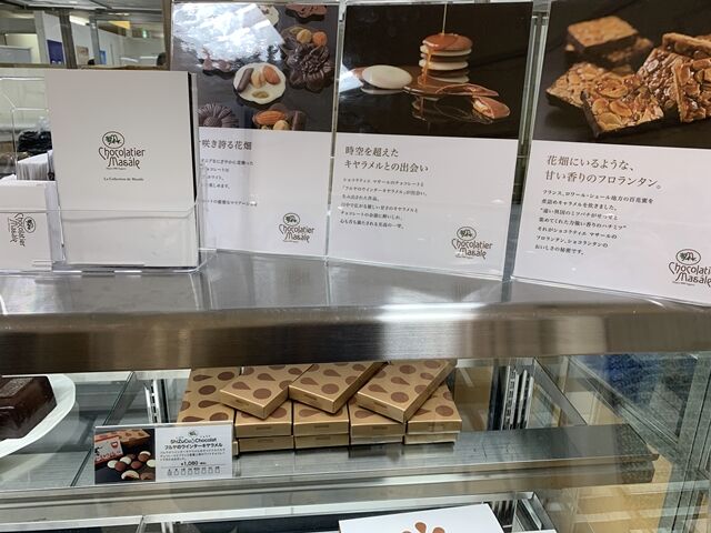 <札幌>ショコラティエ マサール チョコレートの神髄 : 人生は、旅して食って呑んで