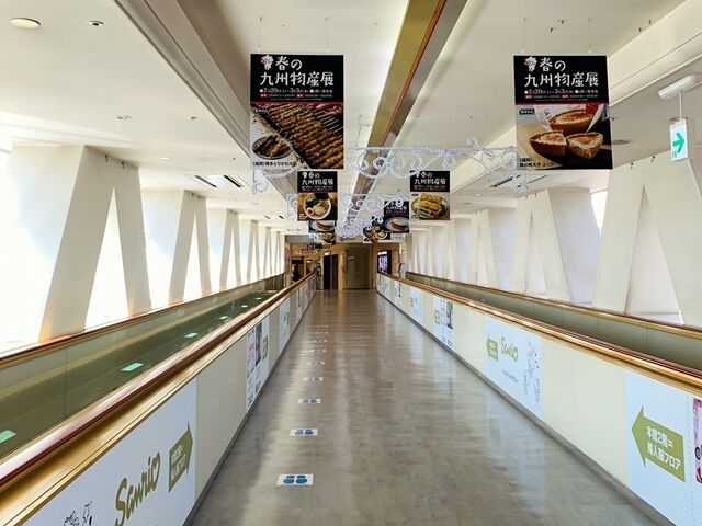 春の九州物産展21 そごう千葉店 緊急事態宣言下でもやる 人生は 旅して食って呑んで