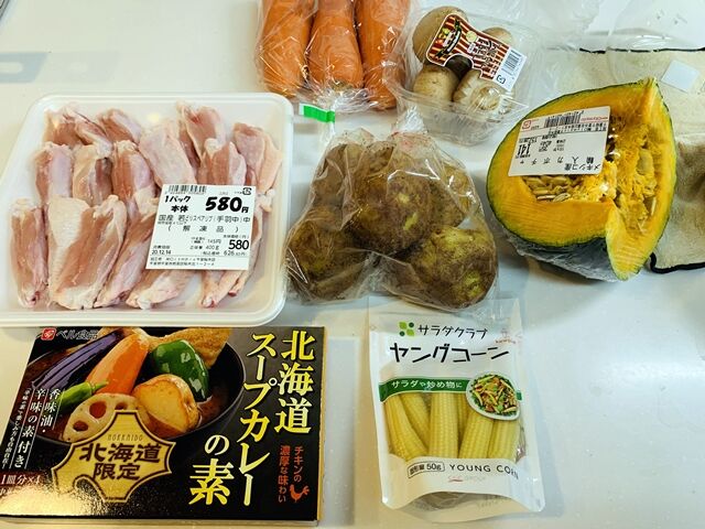 ベル食品の 北海道スープカレーの素 あれ 忘れてた 秋の北海道物産展で買ったのに 人生は 旅して食って呑んで ベル食品の 北海道スープカレーの素 あれ 忘れてた 秋の北海道物産展で買ったのに 人生は 旅して食って呑んで