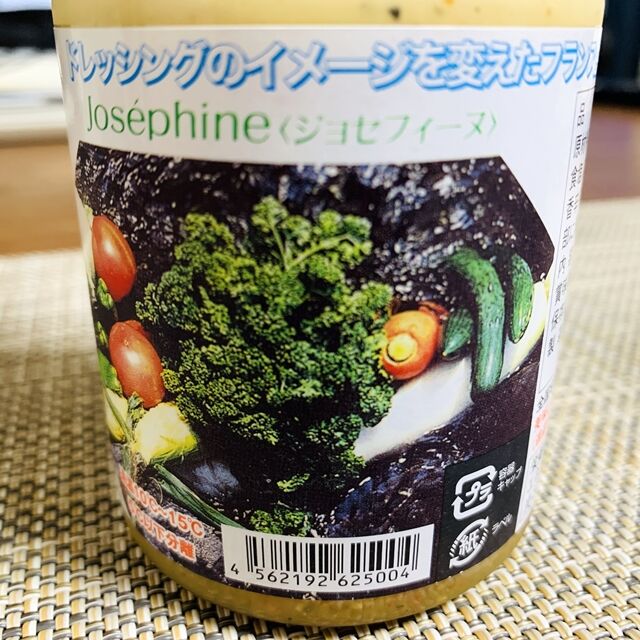 我が家の 千葉三大ドレッシング のひとつ まぼろしの ジョセフィーヌ 人生は 旅して食って呑んで 我が家の 千葉三大ドレッシング のひとつ まぼろしの ジョセフィーヌ 人生は 旅して食って呑んで