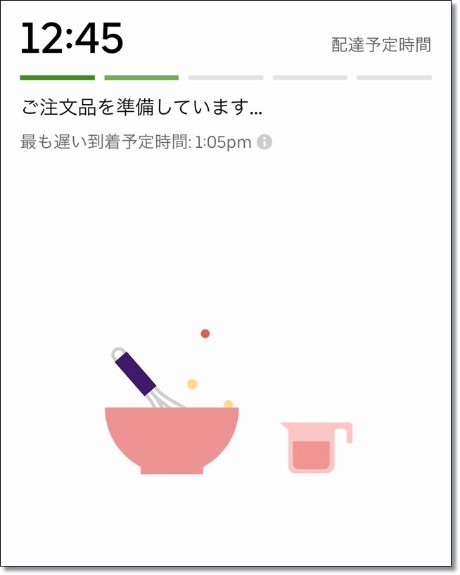 千葉市若葉区でウーバーイーツ（Uber Eats）が使えるぞ！さっそく最新 