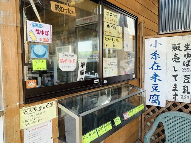 亡父の墓参り なごみの里 君津 君津市に寄って かぼちゃコロッケ を買って行こう 人生は 旅して食って呑んで