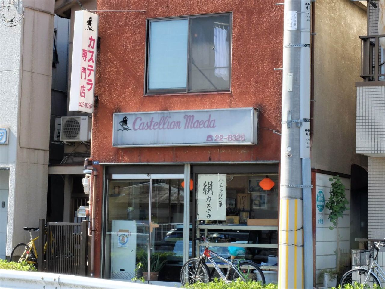 カステリアン マエダ 西八王子 八王子市 tokyo近郊 純 洋菓子店めぐり 街さんぽ カステリアン マエダ 西八王子 八王子市 tokyo近郊 純 洋菓子店めぐり 街さんぽ