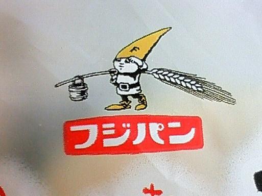 フジパンのこびと ゆるキャラに負けないよ ゆるマーク 図鑑 O フジパンのこびと ゆるキャラに負けないよ ゆるマーク 図鑑 O