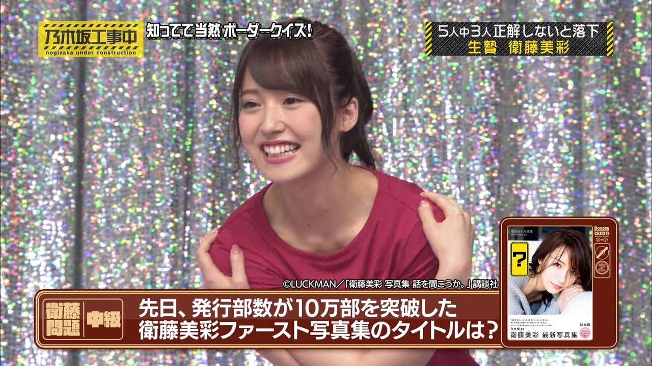 乃木坂46 衛藤美彩がかわいいｗｗｗｗｗｗ みさみさ まどんなにゅーす