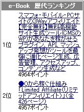 無料レポート歴代1位0326