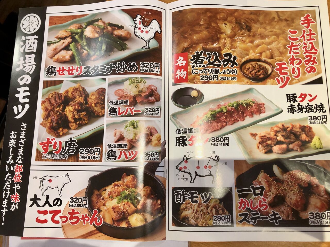 一 軒 め 酒場