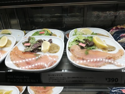 IKEAサーモンマリネ