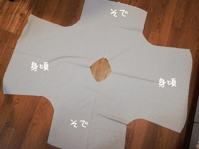 裁断