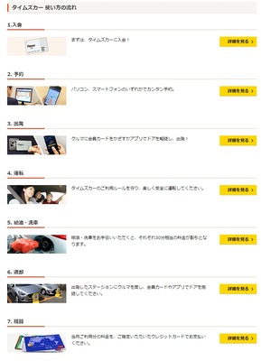 �����꡼�󥷥�å�_6-1-2025_151245_share.timescar.jp