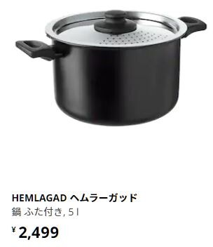 へムラーガッド0