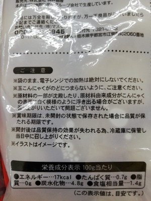 ピリ辛こんにゃく (4)