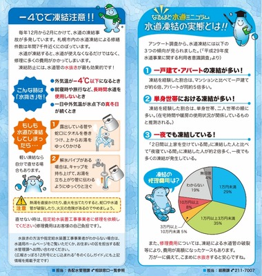 �����꡼�󥷥�å�_11-12-2024_193753_www.city.sapporo.jp