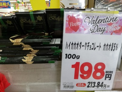 ハイカカオダークチョコレート (2)