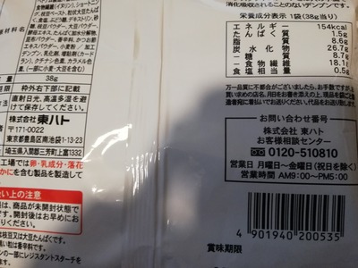 パリパリ食感の枝豆チップス (2)