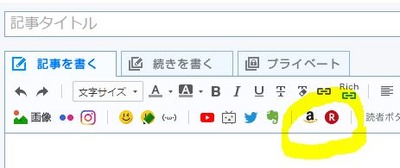 ライブドアブログアフィ