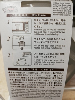 ダイソーのミルクフォーマー専用カップ