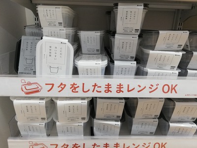 洗いやすい保存容器