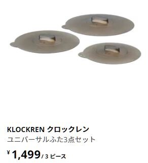 クロックレン