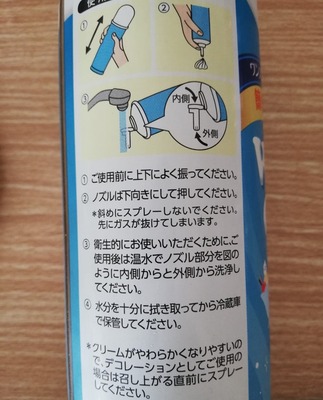 業スーのスプレーホイップ (3)