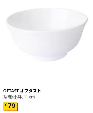 オフタスト