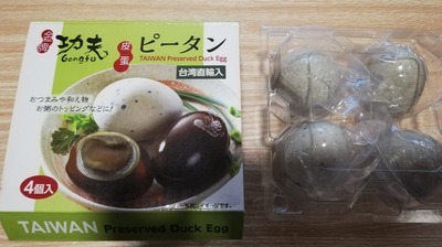 ピータン (16)