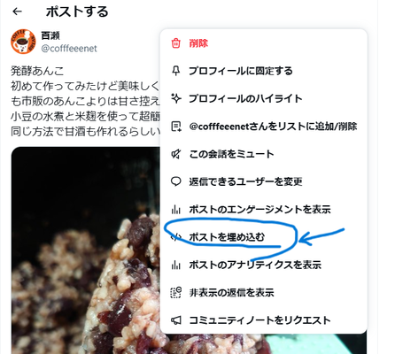スクリーンショット 2025-01-16 113344