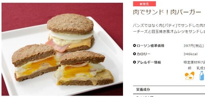 肉バーガー0