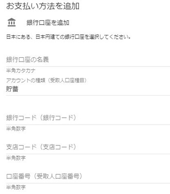 AdSense口座登録0