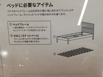 IKEA¤Î¥Ù¥Ã¥É