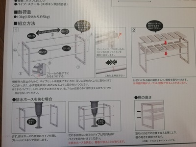 ニトリシンク下伸縮ラック (2)