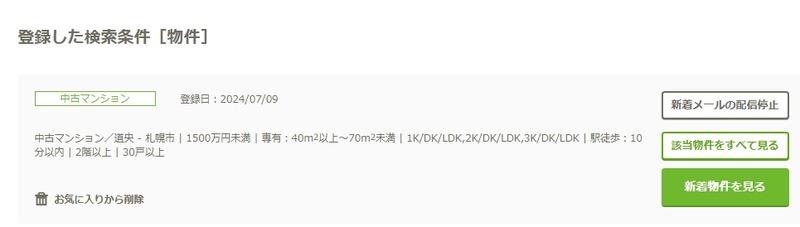 �����꡼�󥷥�å�_30-11-2024_162451_suumo.jp