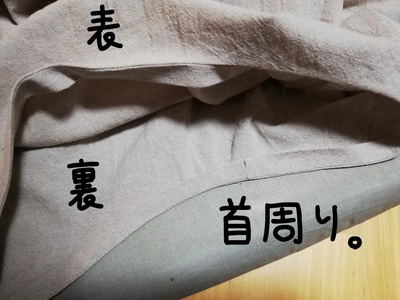 首周り
