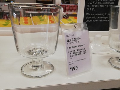 IKEAワイングラス