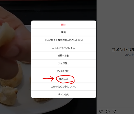 スクリーンショット 2025-01-16 113743